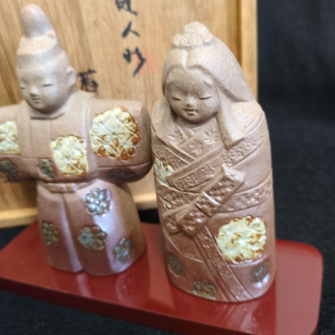 【希少】日展作家　北岡秀雄作　雛人形　茜　陶器製　箱あり