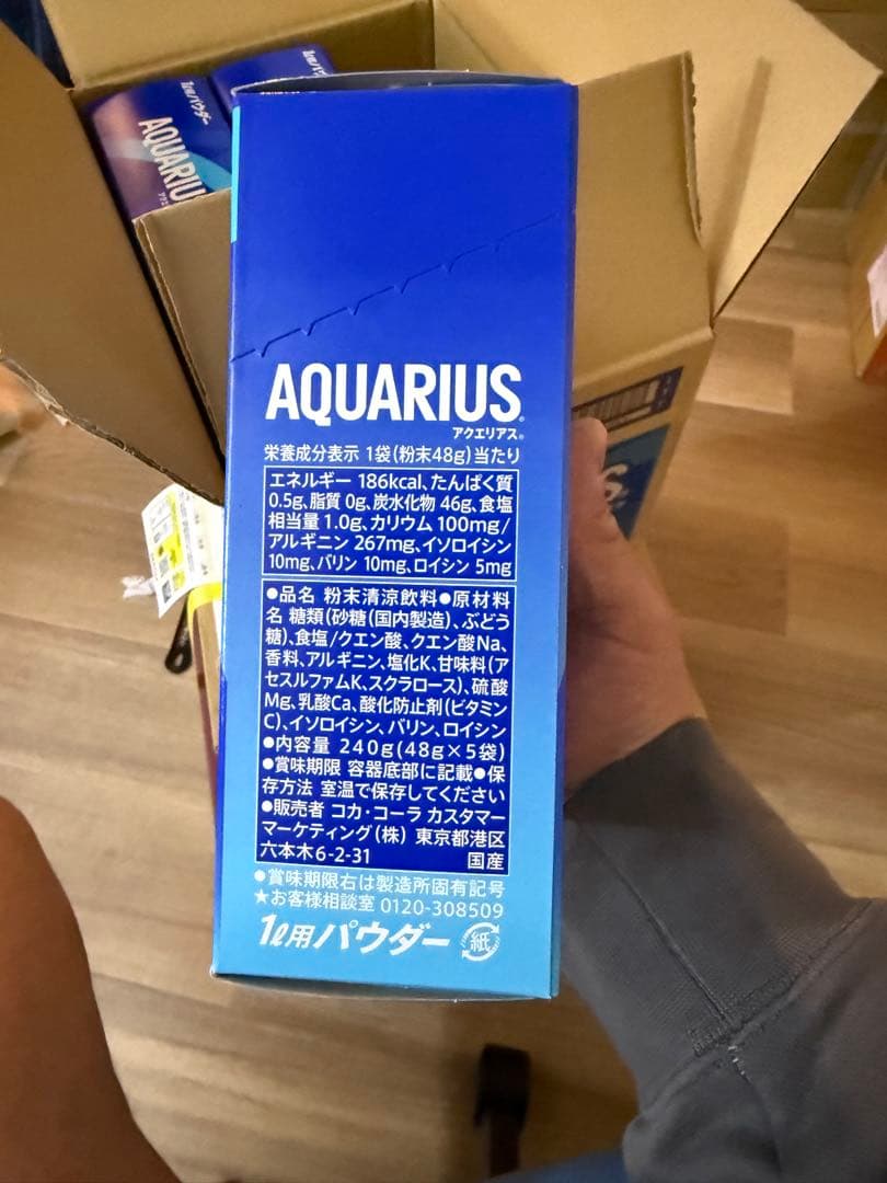 AQUARIUS アクエリアス パウダー 1用　12箱