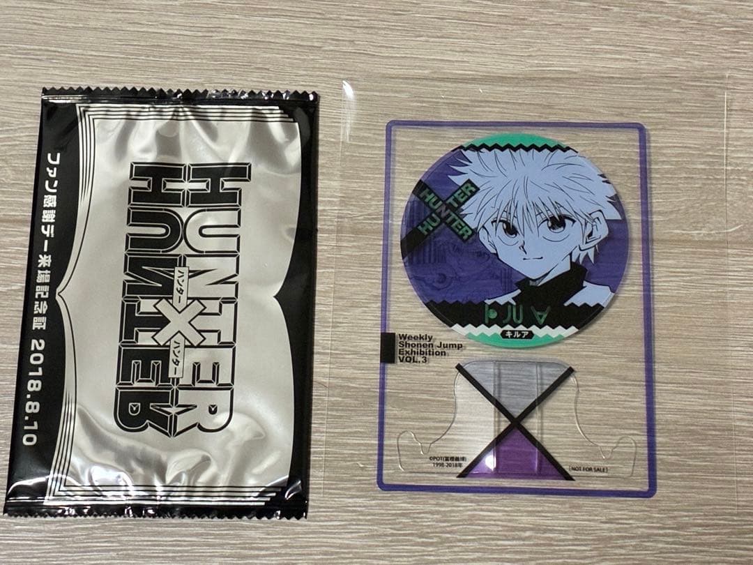 ジャンプ展 ファン感謝デー 来場者特典 来場者記念証 ハンターハンター キルア