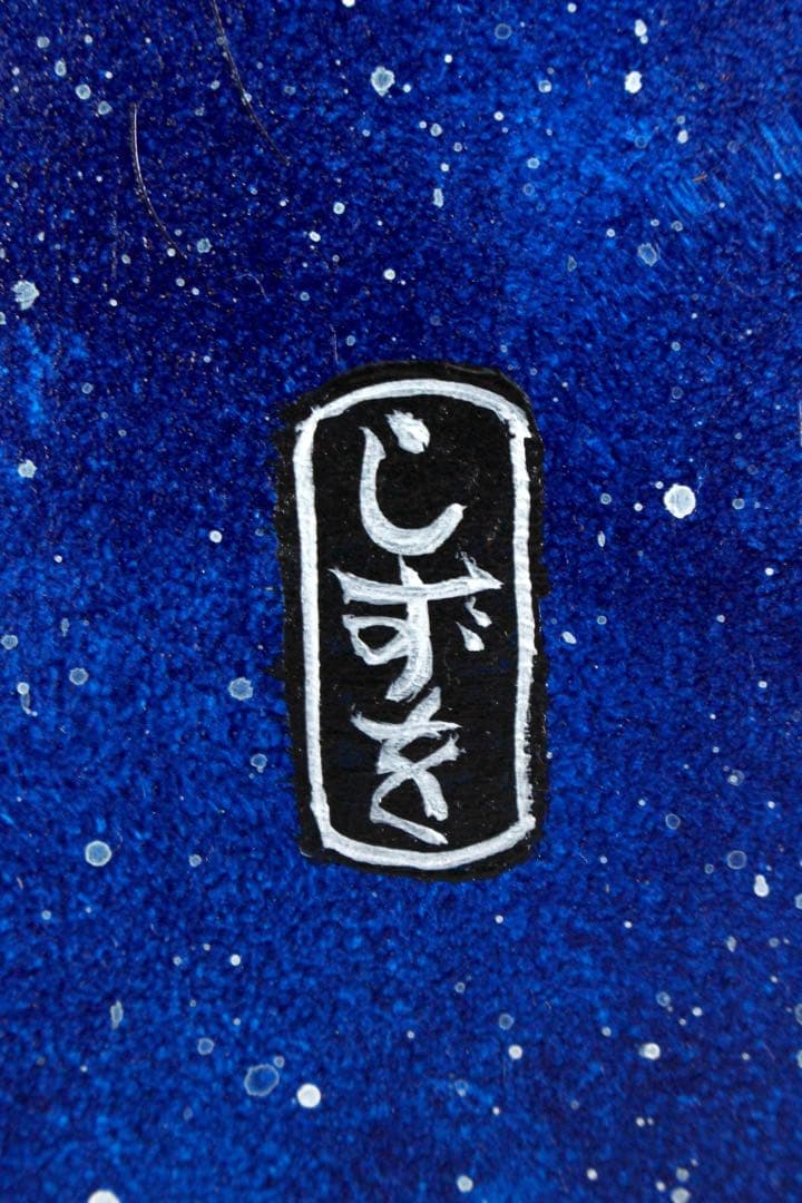 No5298 額装　深津静男　「ドリームキャット I」　油彩画4号　送料無料