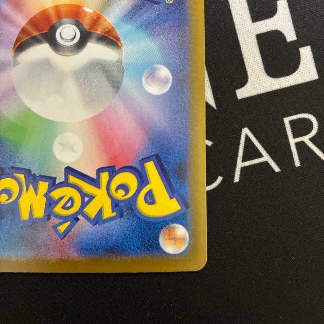 追跡あり　ポケモンカードゲーム　メガリザードンXex SAR