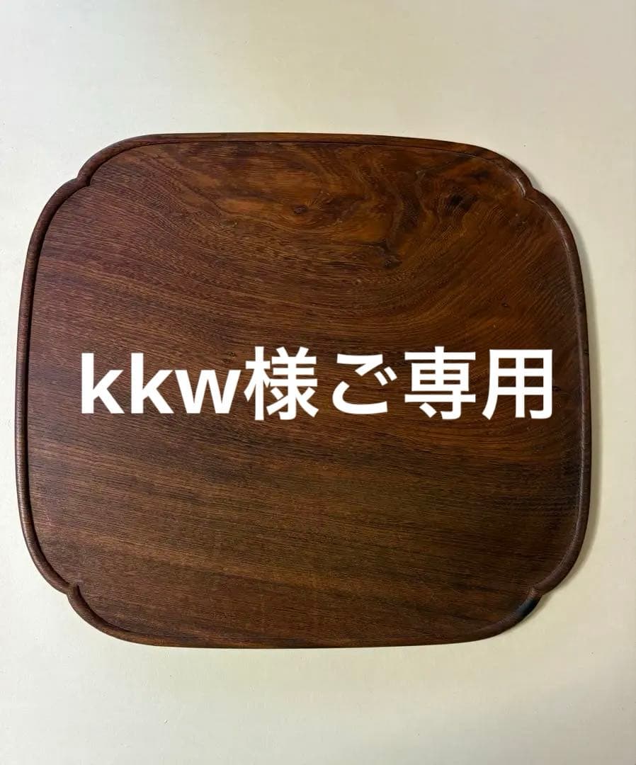 佃眞吾　欅木瓜盤