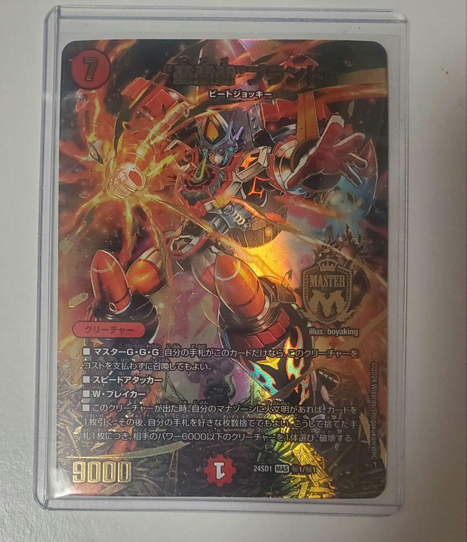 いきなり強いデッキ 轟轟轟ブランド シークレット ゴゴゴブランド スペシャル