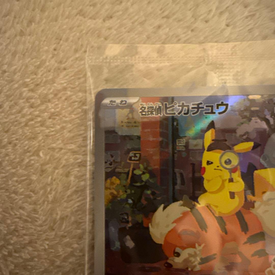 名探偵ピカチュウ PROMO SV-Pプロモカード 098/SV-P 2枚セット