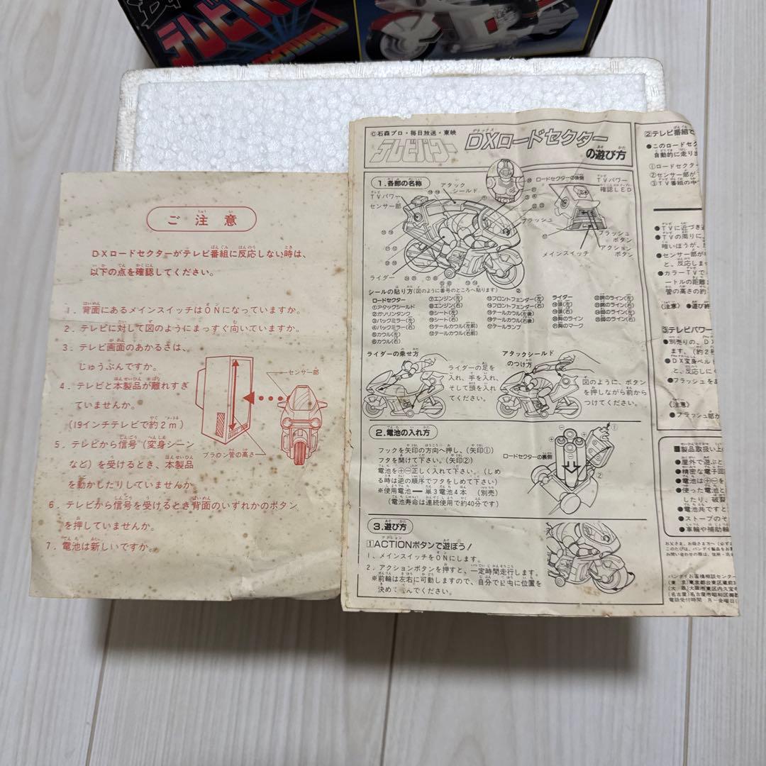 仮面ライダーBLACK テレビパワーDX ロードセクター