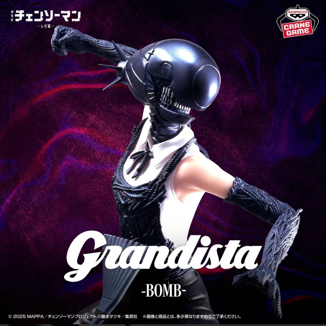 一番くじ チェンソーマン レゼ篇 フィギュア 他 まとめ売り15点