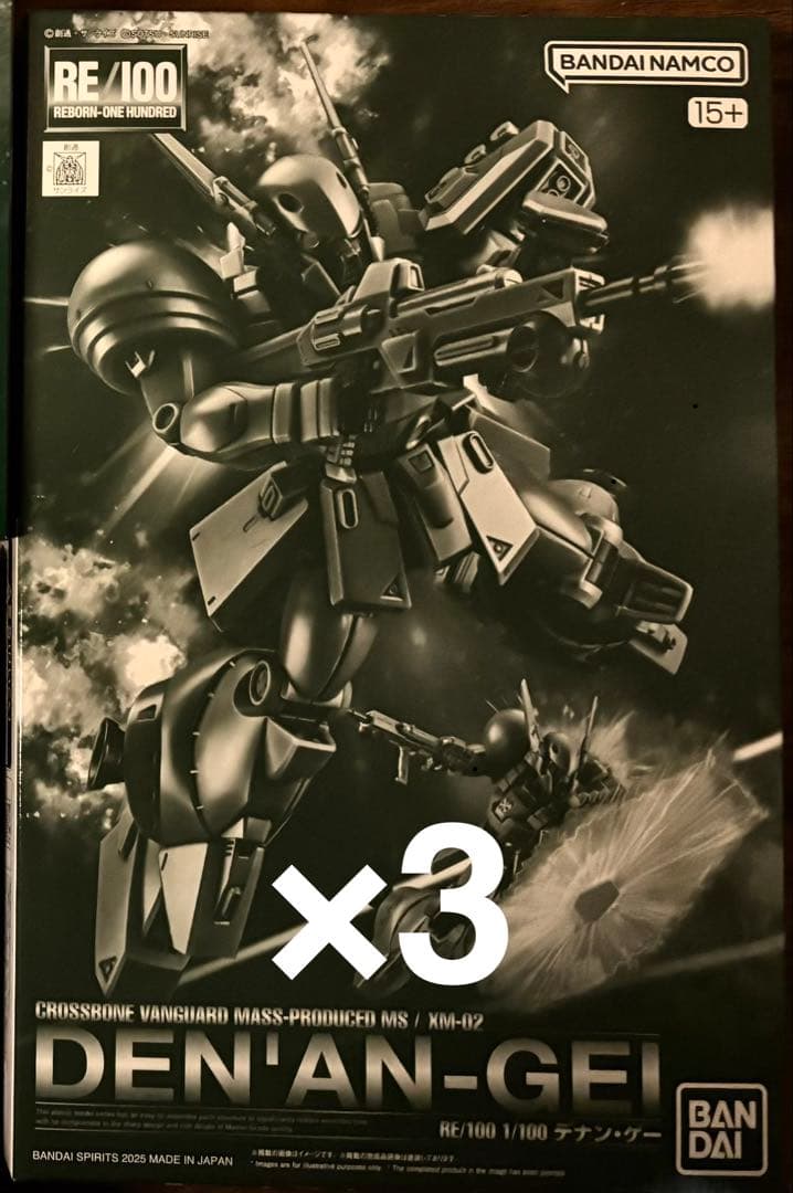新品・未開封　RE/100 1/100 デナン・ゲー　3個セット