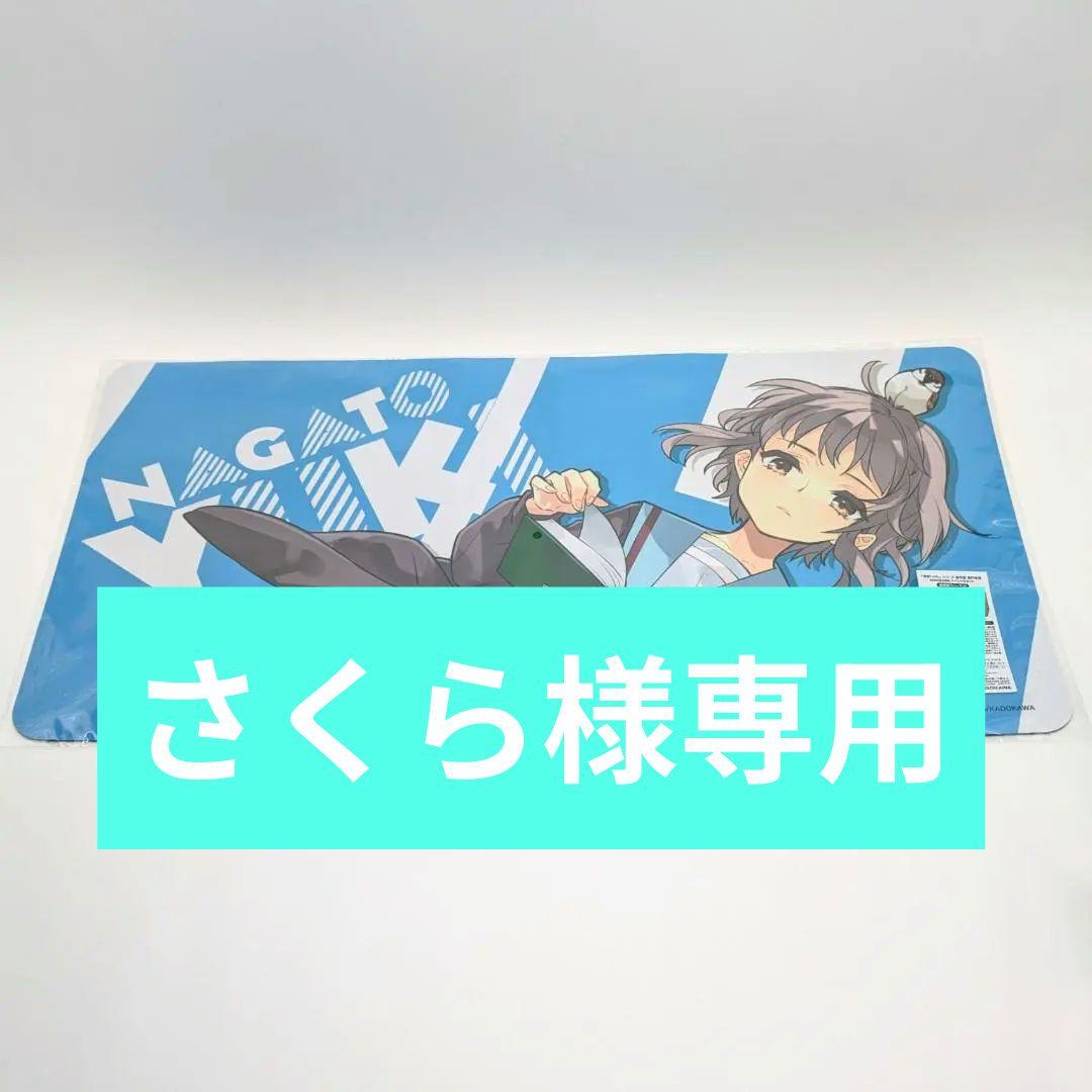 長門有希 原作版 ラバーマット