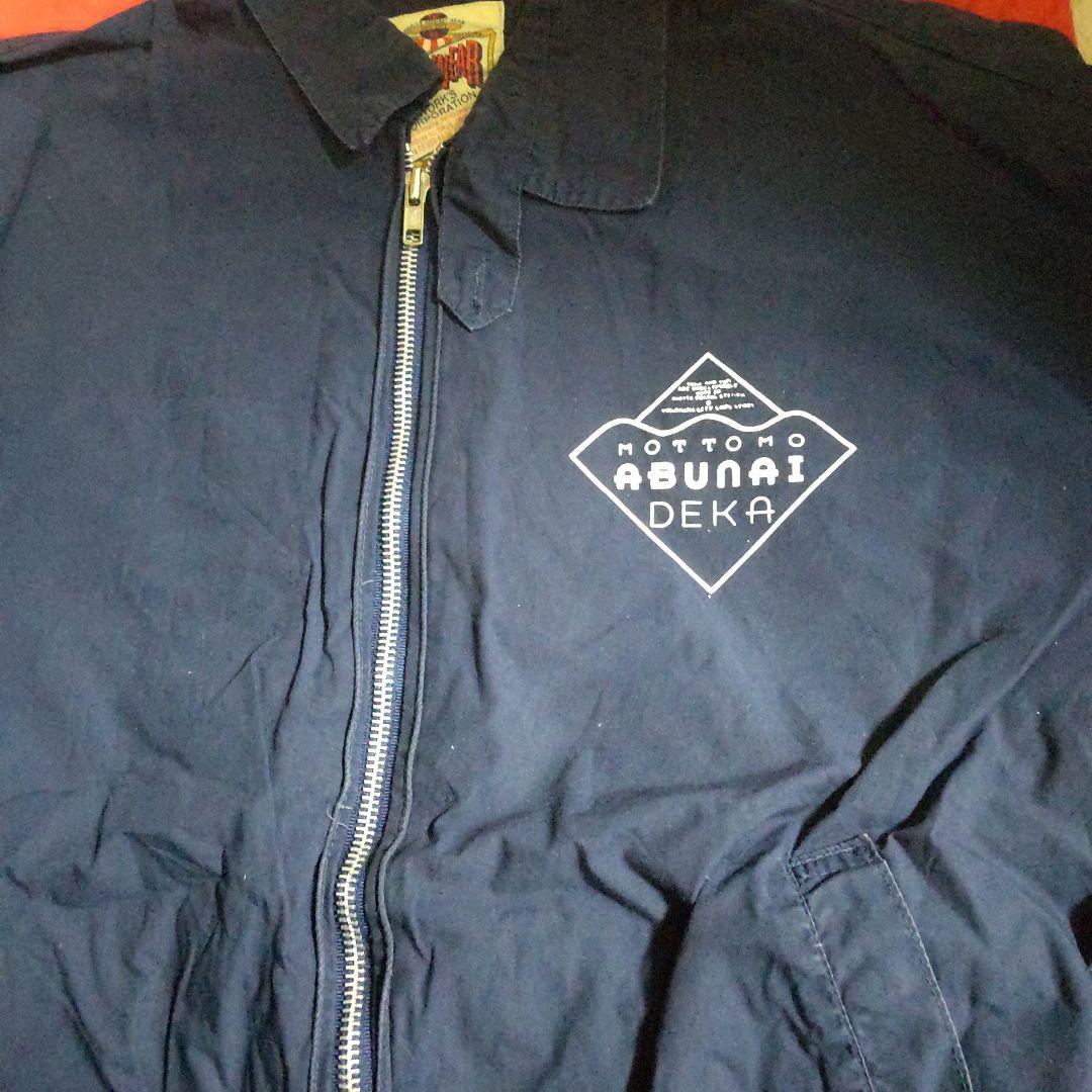 あぶない刑事スタッフジャンパーセット