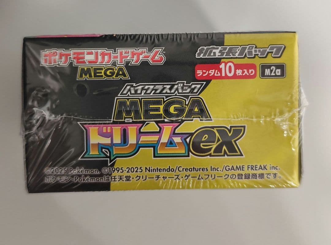 【ワケあり品】メガドリームex 1box【シュリンク付き】