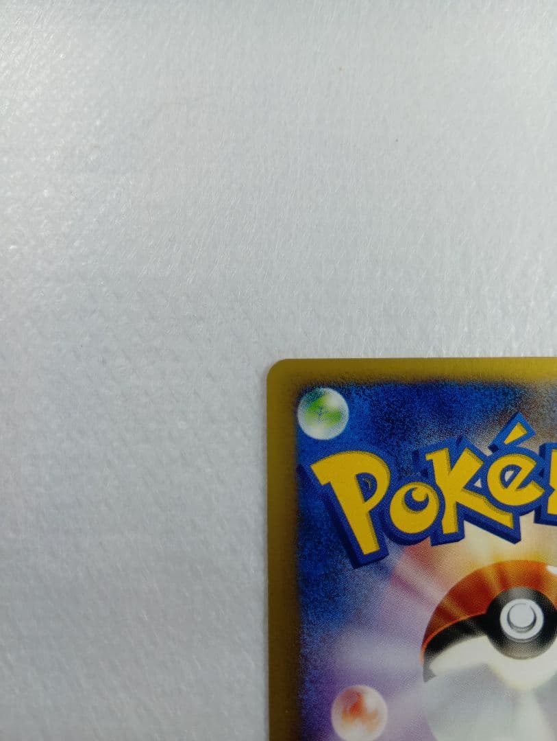 なみのりピカチュウ ◆ ポケモンカード★web 025/048