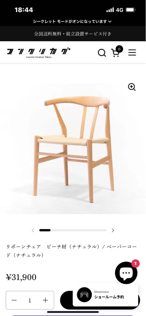 ノリガスキコンクリカグTokyo リボーンチェア　椅子 2脚セット