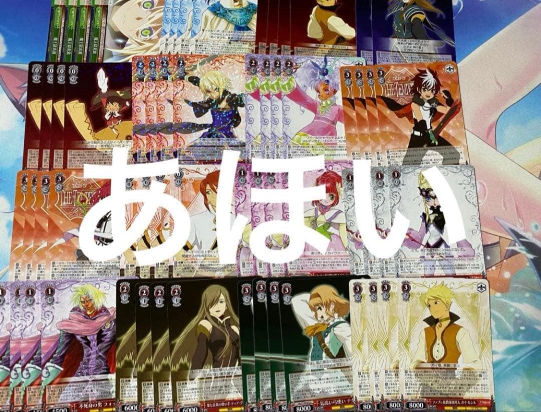 ヴァイスシュヴァルツ テイルズシリーズ　RR以下4コン ws