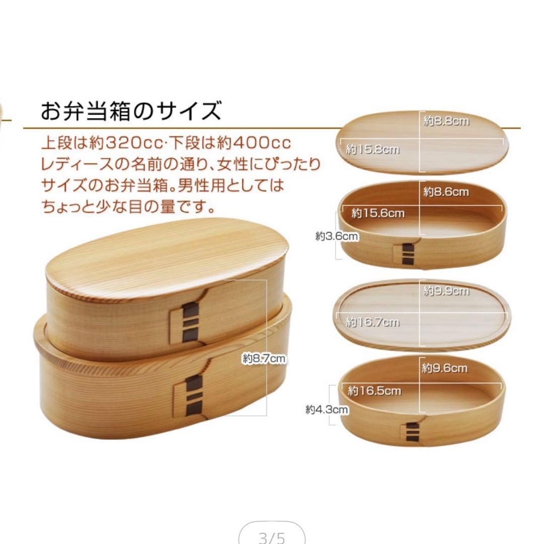 曲げわっぱ　小判入子　栗久　セット