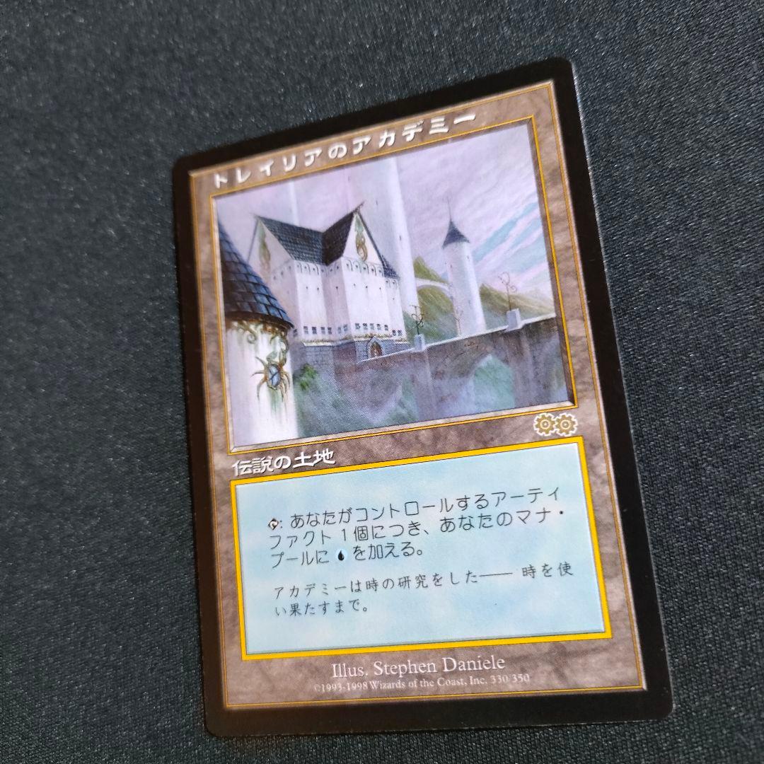 MTG トレイリアのアカデミー Tolarian Academy 日本語版