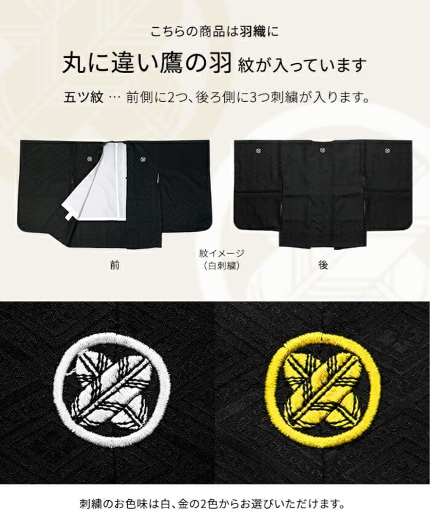【12点フルセット】 5歳七五三 紋付 黒 男児 753 羽織袴
