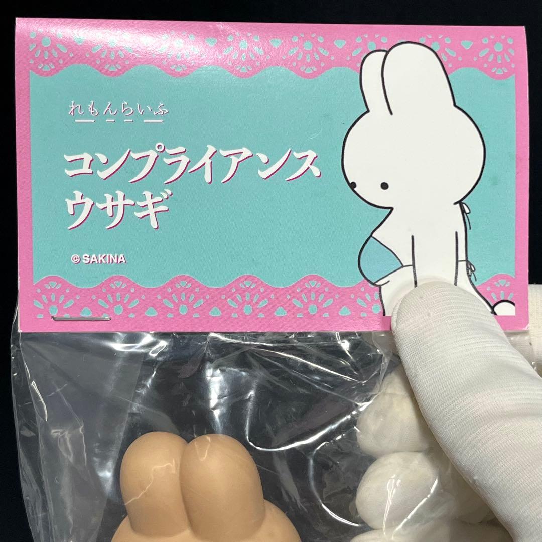 頓知気さきな コンプライアンスウサギ (2期)