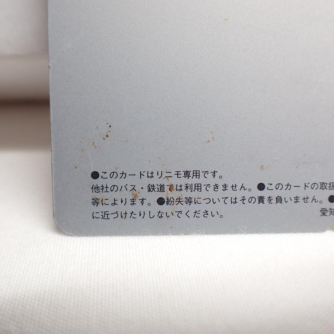 限定1000枚 リニモ 開業 10周年 記念 デザイン リニモカード