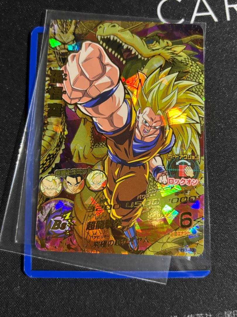 ドラゴンボールヒーローズ h8-43
