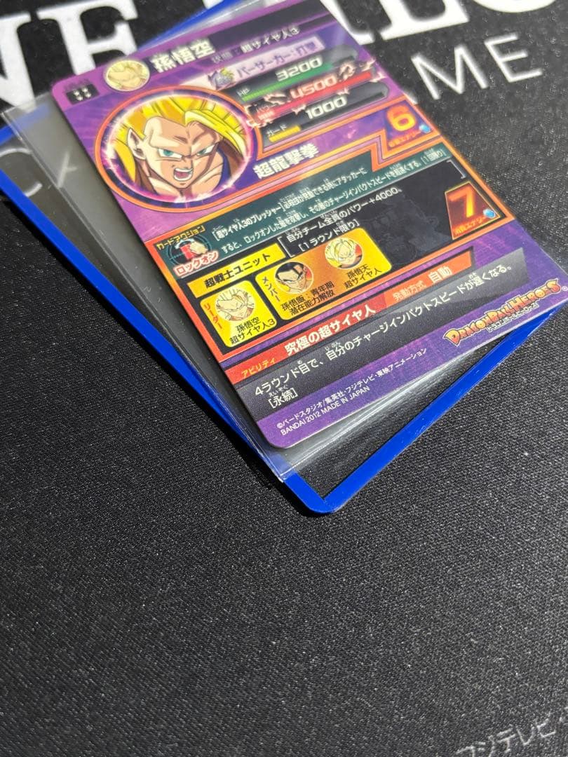 ドラゴンボールヒーローズ h8-43