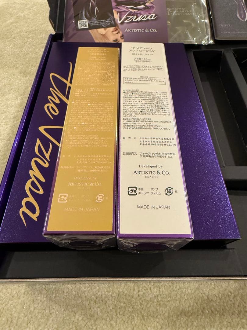 the Vzusa - メデューサ　美顔器