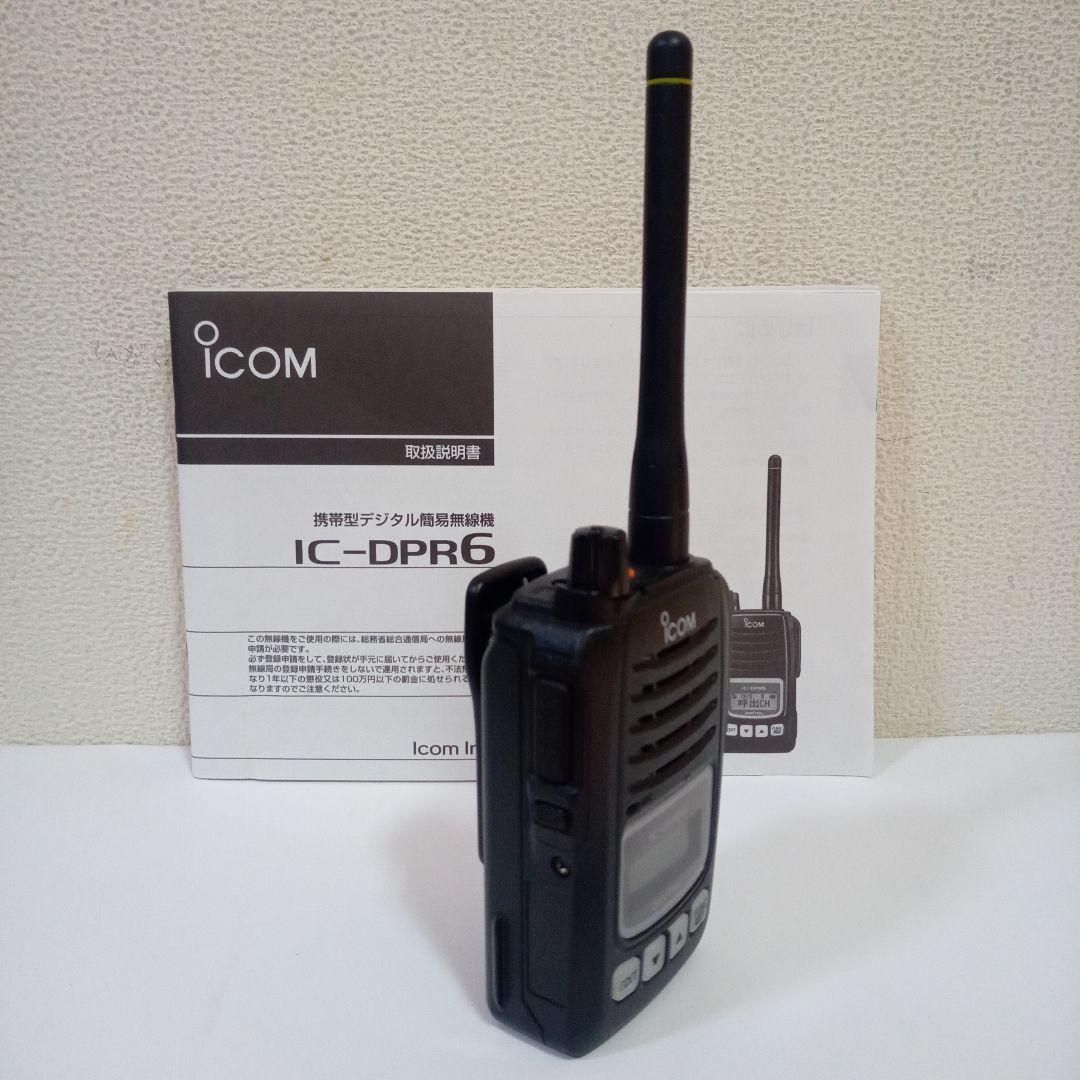 ICOM IC-DPR6 中古品