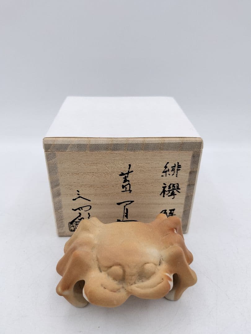 c154【新品・未使用】蓋置 緋﨔 カニ 今岡三四郎 木箱 茶道具