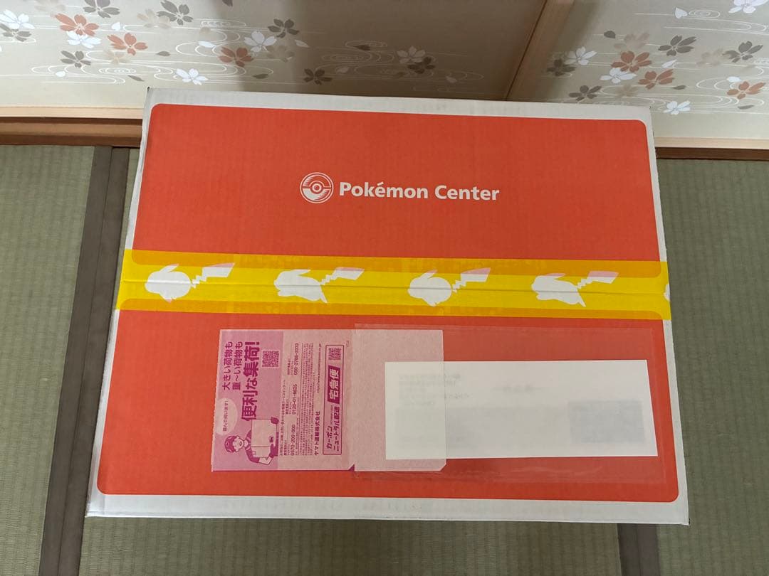 ポケモンセンター ピカピカボックス2026 コイキング 新品未開封