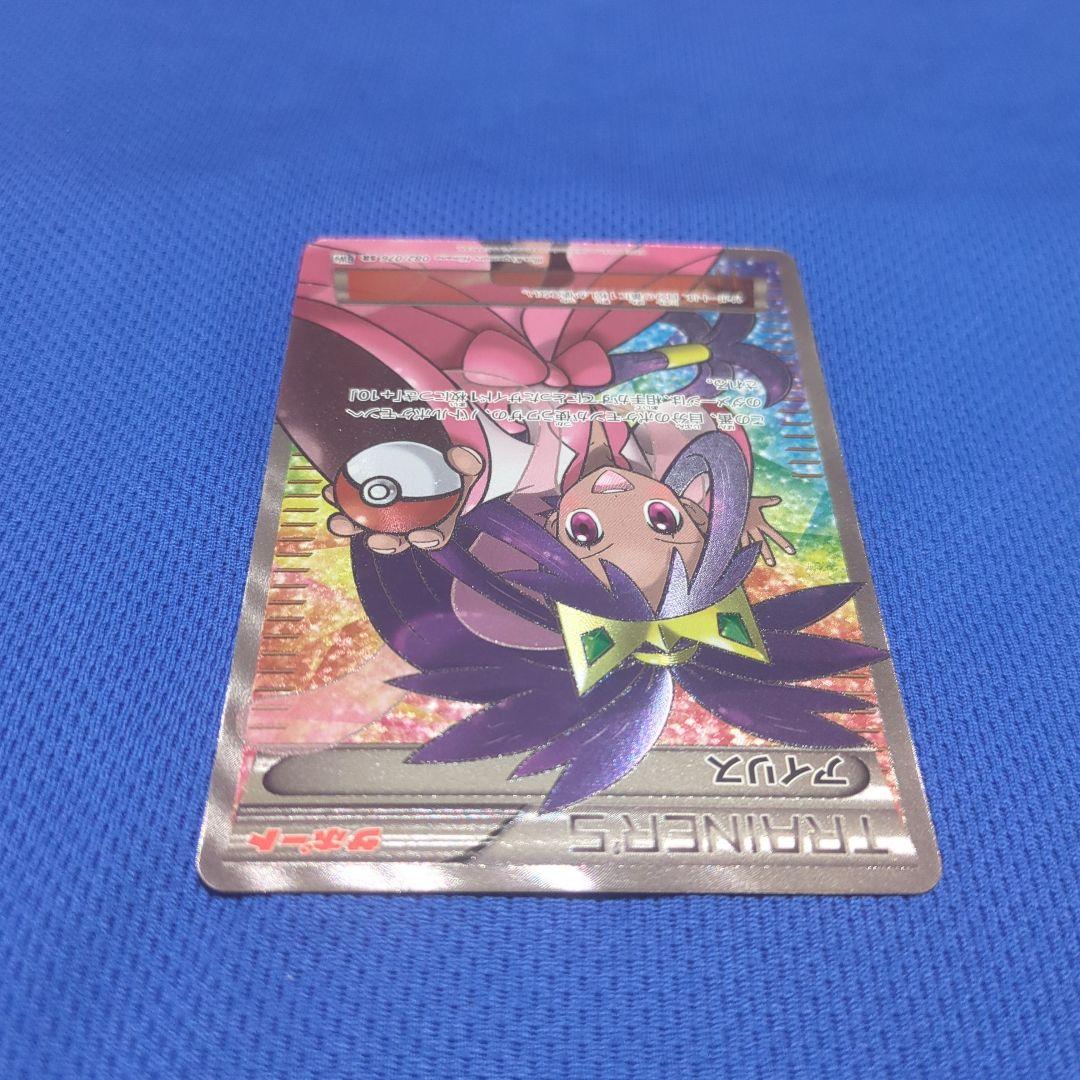 希少！ ポケカ SR アイリス 082/076 BW メガロキャノン アンリミ