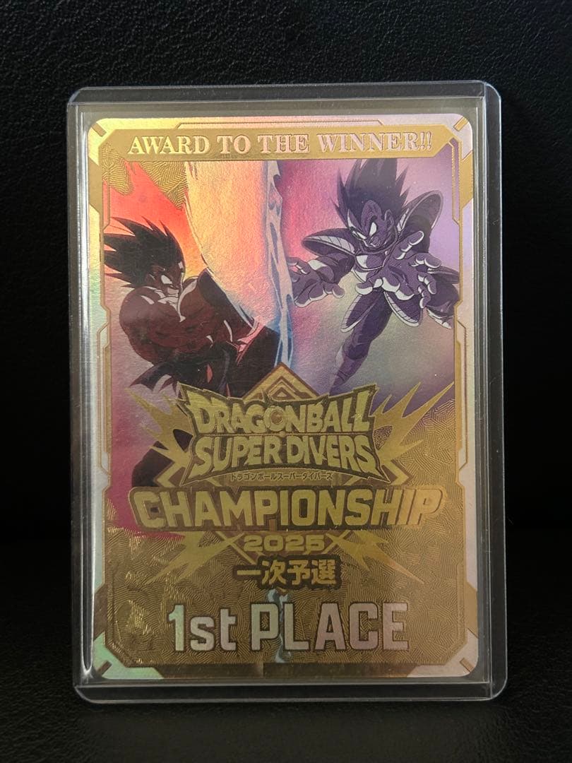 ドラゴンボールスーパーダイバーズ大会プロモ　チャンピオンシップ優勝カード風賞状