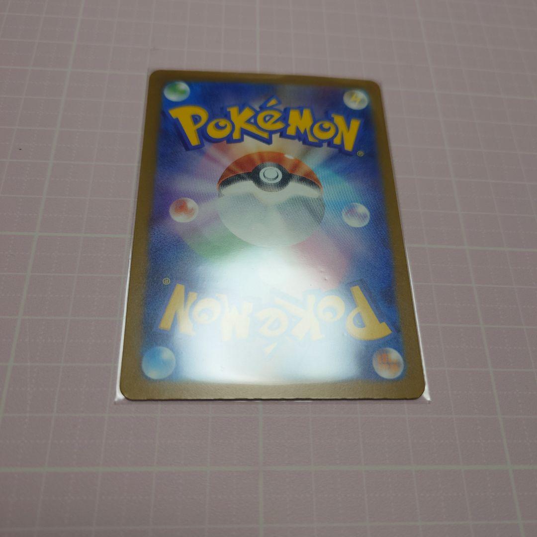 ロケット団のミュウツーex sar