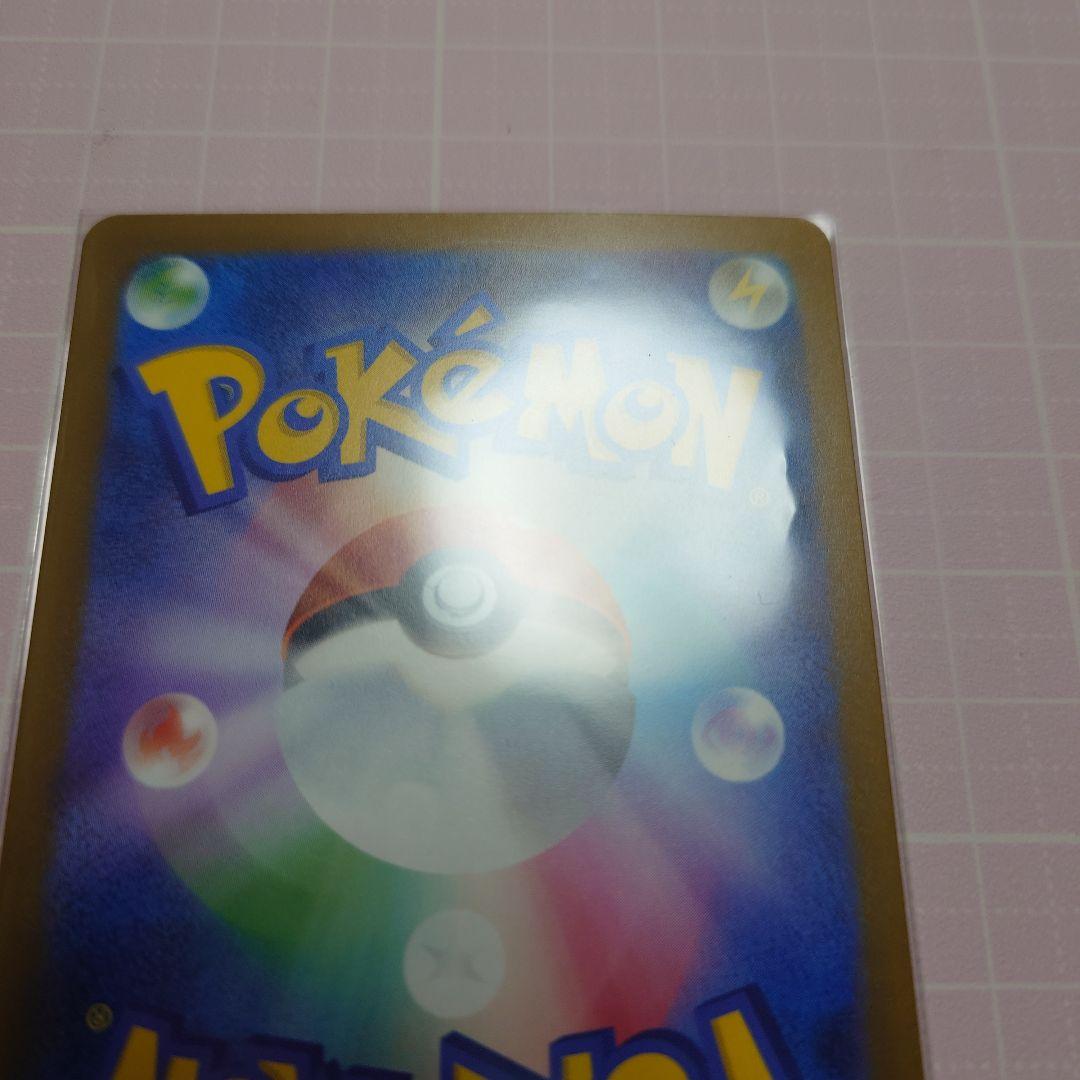 ロケット団のミュウツーex sar