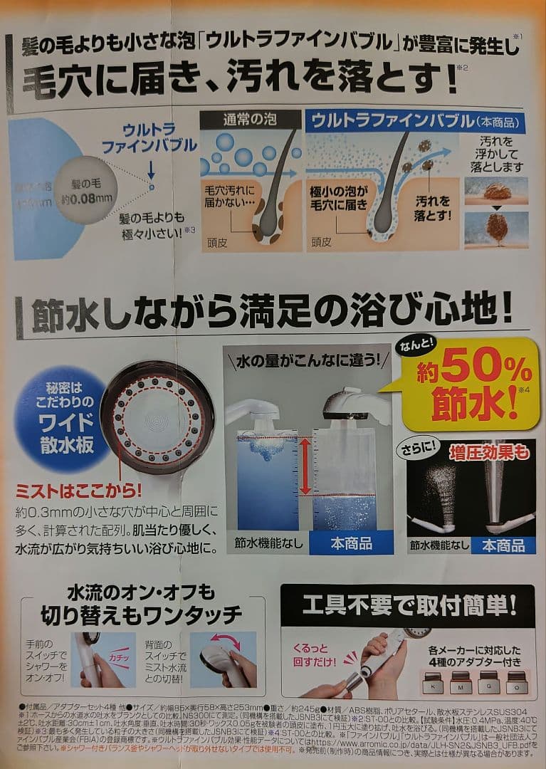 アラミック ウルトラファインバブルシャワー グロスシルバー(新製品)エコスパ