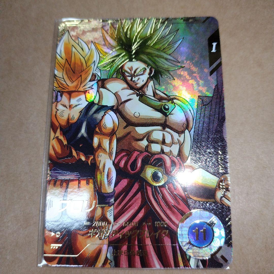 ドラゴンボールスーパーダイバーズ SDV1 ブロリー パラレル