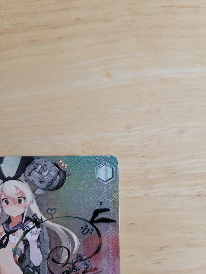 ヴァイスシュヴァルツ　島風　SSP