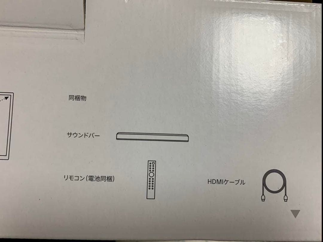 まるで映画館の臨場感！ソニー(SONY) サウンドバー HT-X8500美品