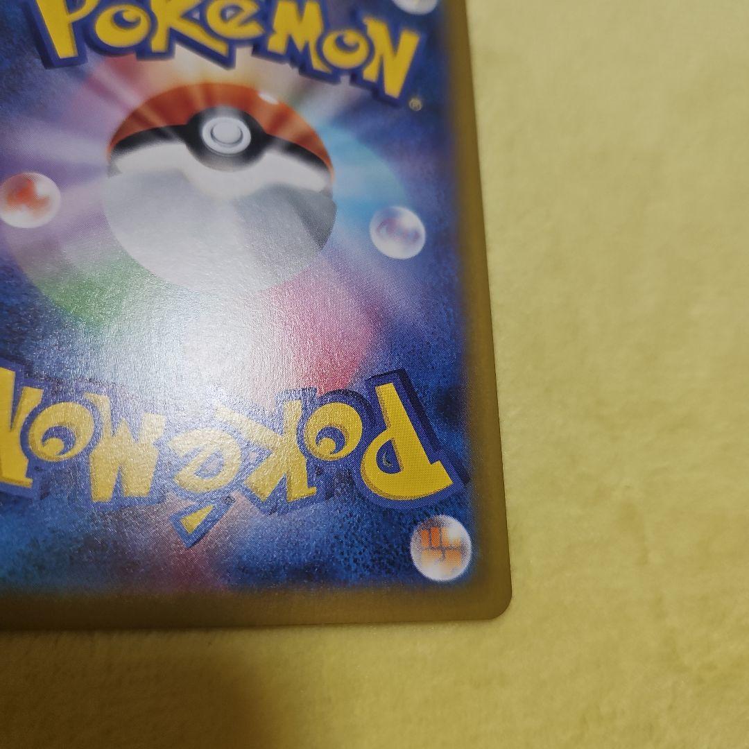 ポケモンカード　インフェルノX メガリザードンX eX SAR