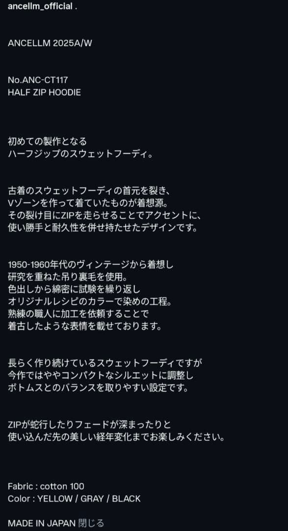 ​【完売品/新品未使用】ANCELLMアンセルムハーフジップフーディー白サイズ1