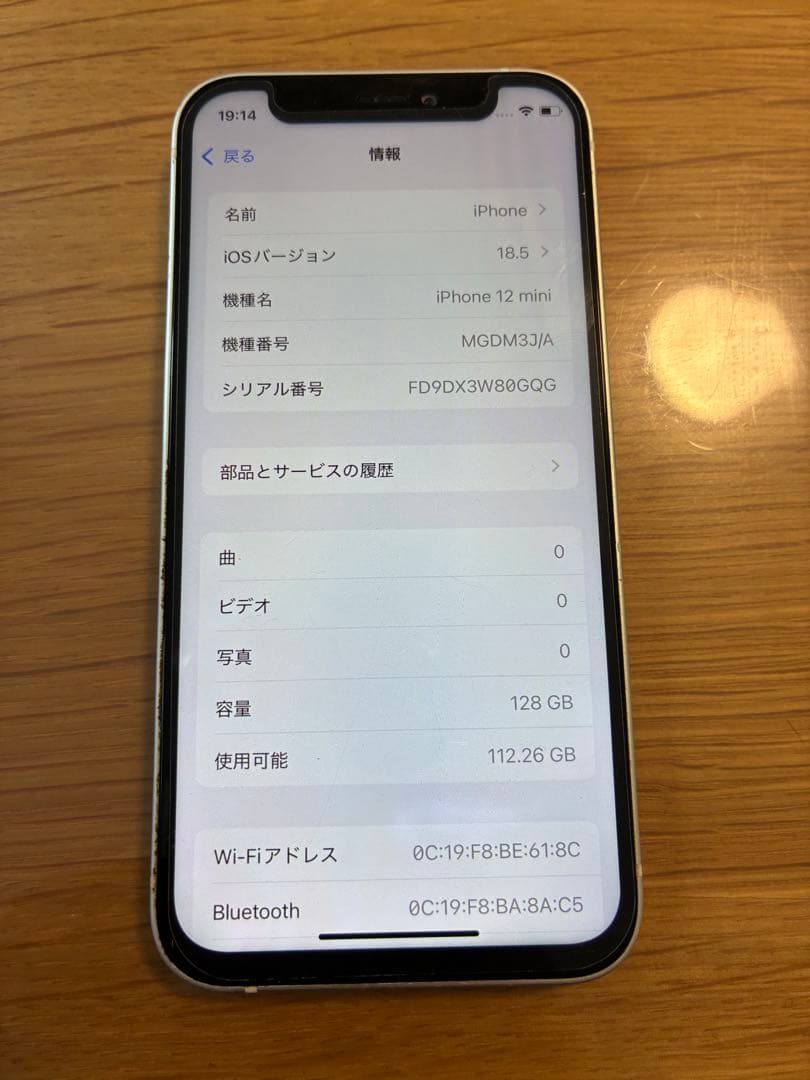 携帯電話本体 Apple iPhone 12 mini 128GB