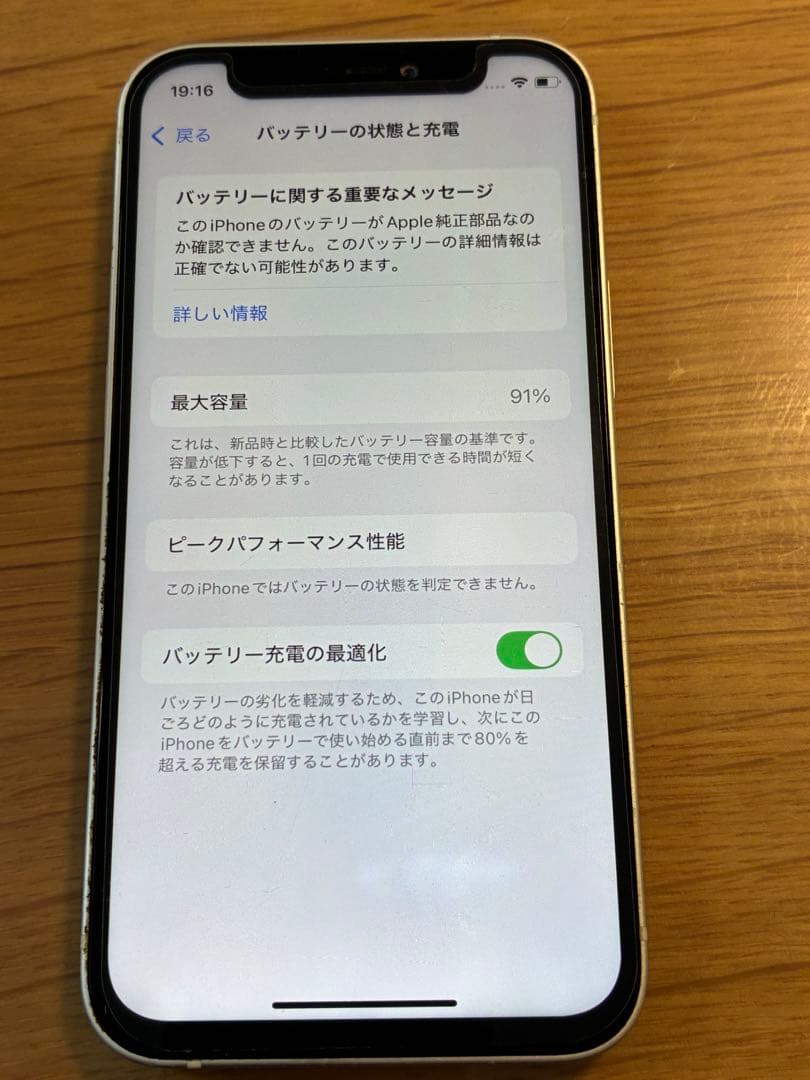 携帯電話本体 Apple iPhone 12 mini 128GB