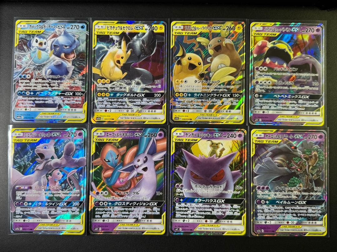 ポケモンカード タッグチーム rr コンプリート 32種