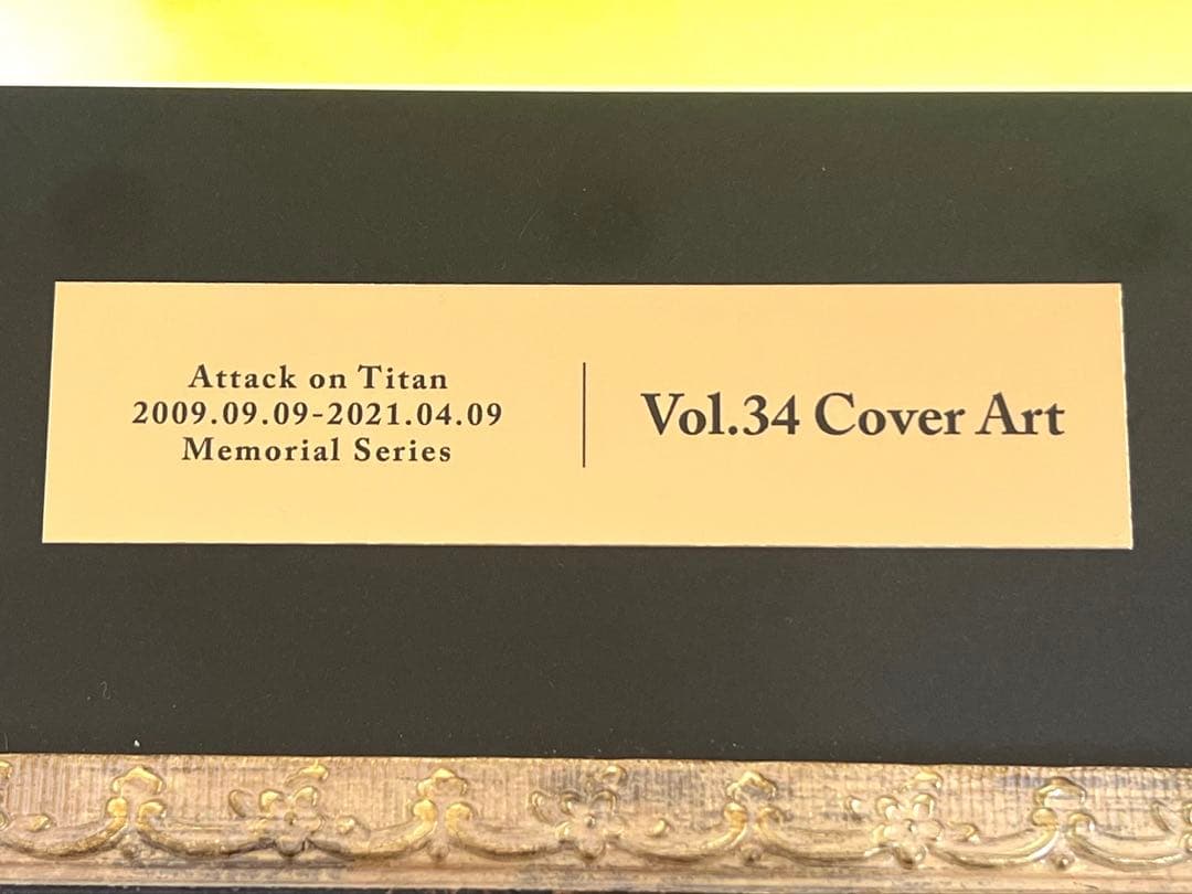 進撃の巨人　複製原画　オンライン展覧会限定記念額装絵