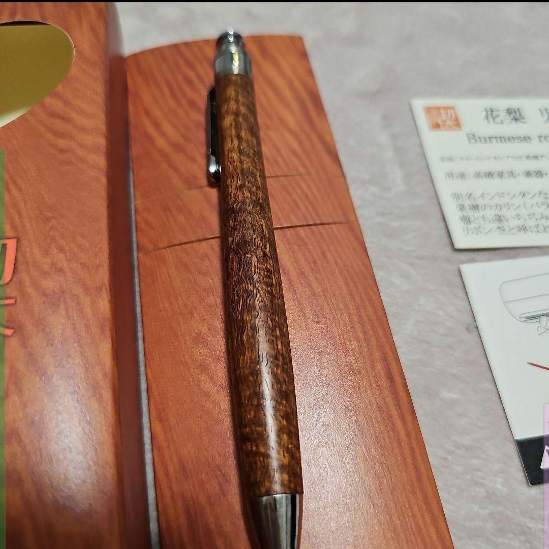 工房楔　ペンシル楔　スタビライズドウッド　マースルバーチ 花梨リボン杢