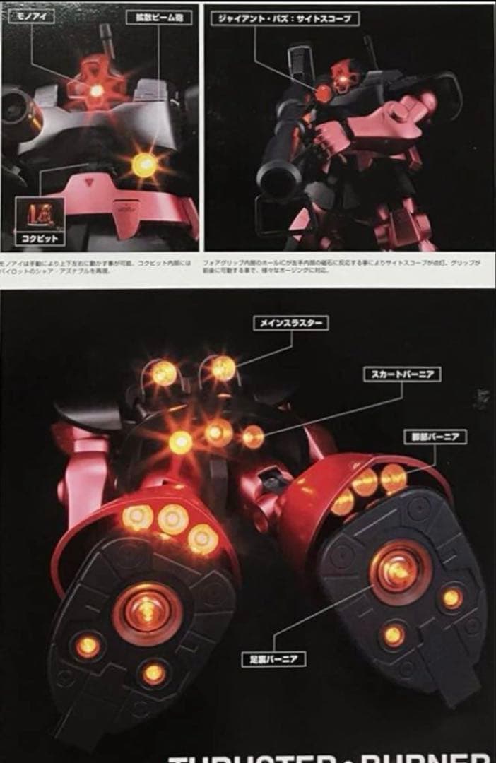 1/60 シャア専用　リックドム　エクストラフィニッシュ