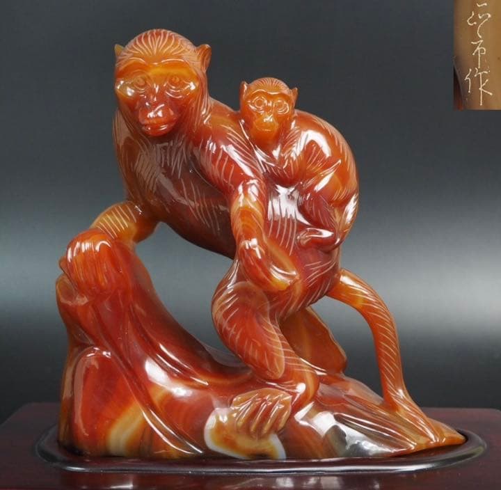 送料無料　名工土橋正市作　極上瑪瑙彫刻猿置物 共箱・作歴・証明書