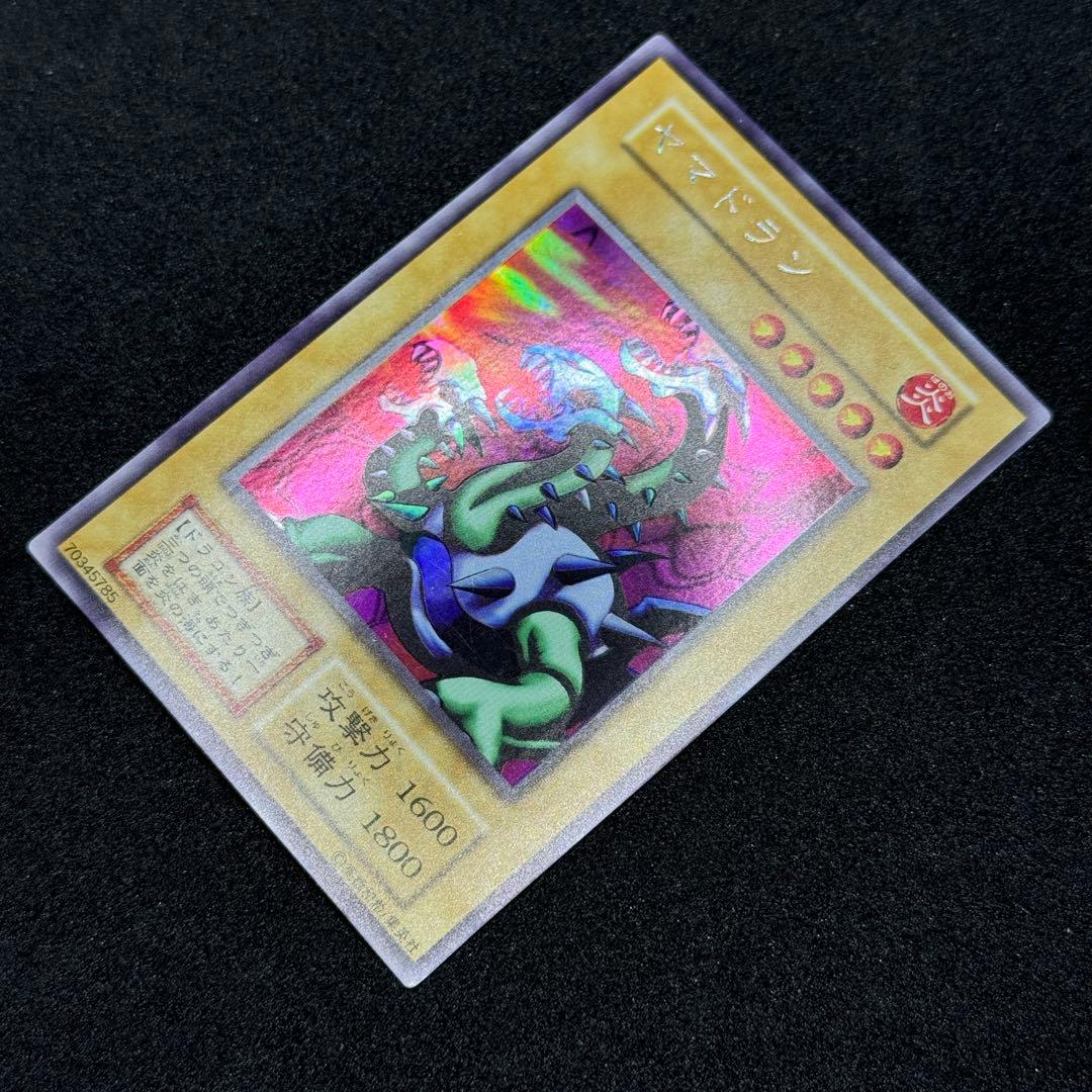 【美品】遊戯王　初期　ヤマドラン　ウルシク　ウルトラシークレットレア