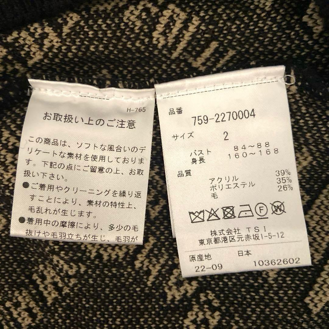 美品　MASTER BUNNY EDITION ニットセーター