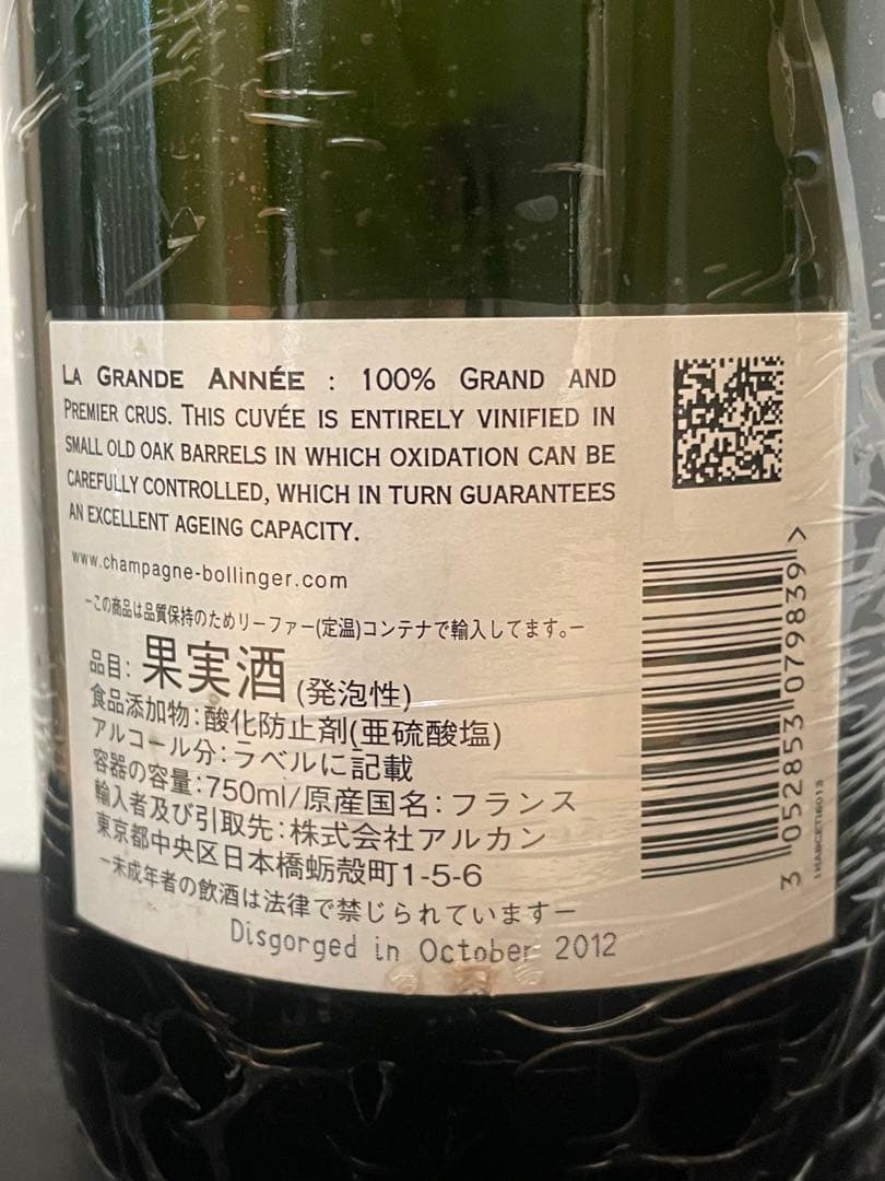 Bollinger La Grande Année 2004【正規品】