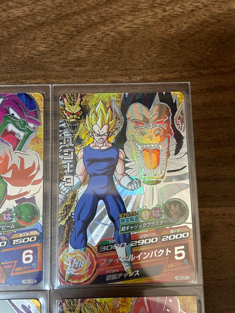 ドラゴンボールヒーローズH8-CP