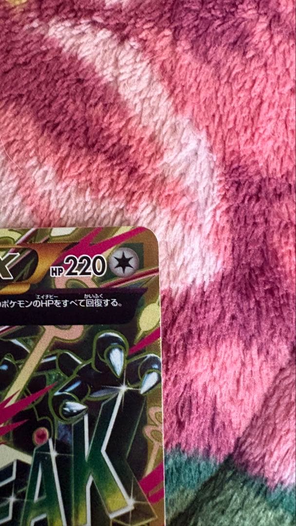 MレックウザEX 098/081 UR XY7